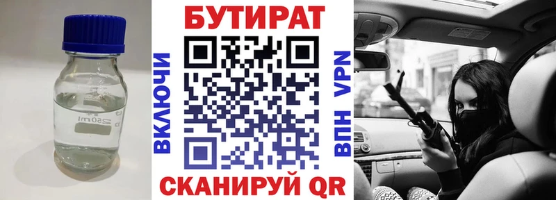 сайты даркнета телеграм  Неман  БУТИРАТ вода 
