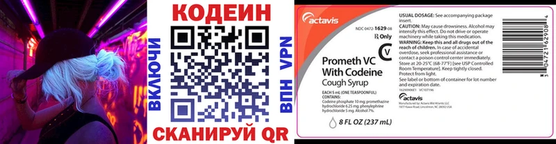 Кодеиновый сироп Lean Purple Drank Неман