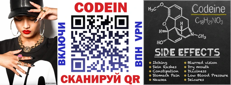 наркотики  Неман  Кодеиновый сироп Lean напиток Lean (лин) 