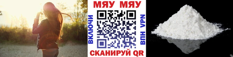 МЯУ-МЯУ VHQ  купить закладку  Неман 