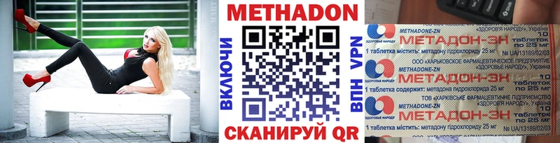 Метадон белоснежный  как найти наркотики  Неман 